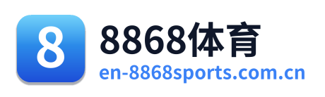 8868体育